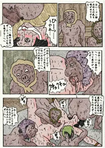御奉行の妻 壮絶尻責め寺 Fhentai - Page 69
