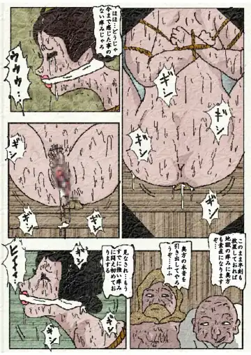 御奉行の妻 壮絶尻責め寺 Fhentai - Page 77