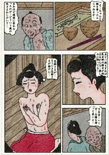 御奉行の妻 壮絶尻責め寺 Fhentai - Page 8