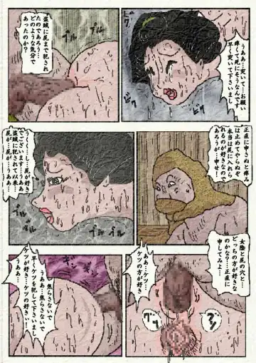 御奉行の妻 壮絶尻責め寺 Fhentai - Page 90