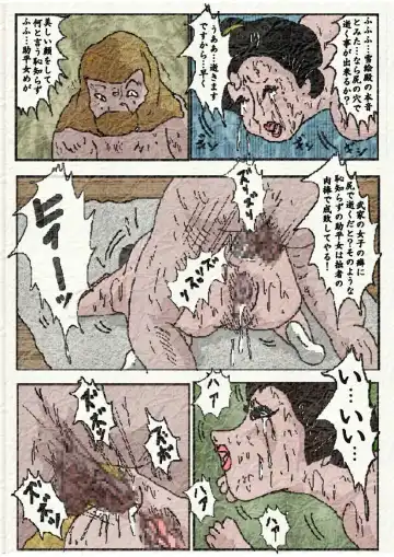 御奉行の妻 壮絶尻責め寺 Fhentai - Page 91