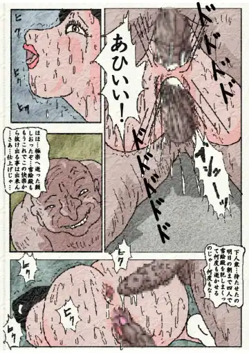 御奉行の妻 壮絶尻責め寺 Fhentai - Page 98