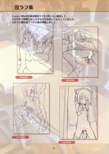 [Houmitsu] Houmitsu Illustrations 2 Fhentai - Page 21