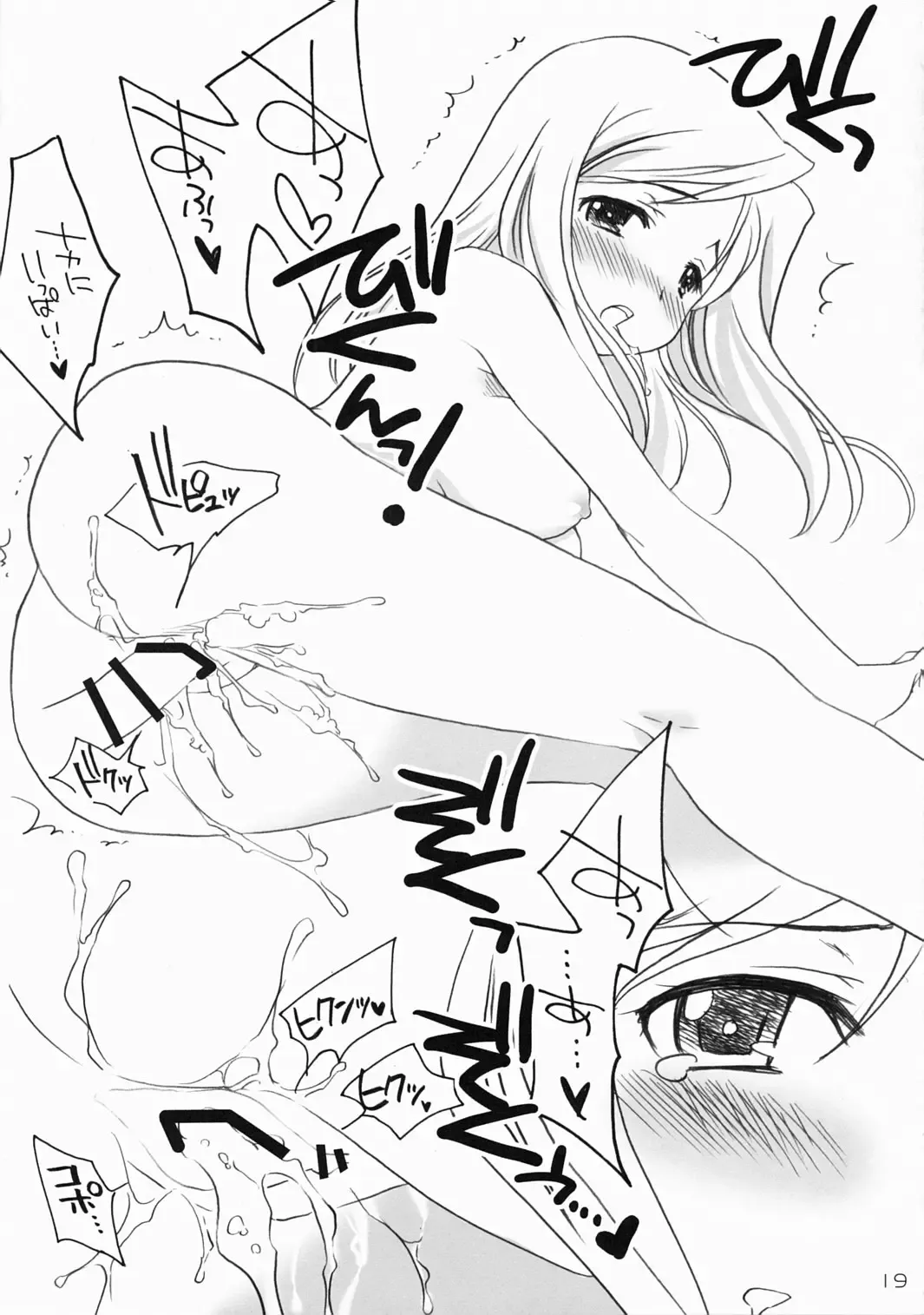 [Ouka Sushi] Higurashi Urabon 2 ~Ren Naburi Hen~ Fhentai - Page 18