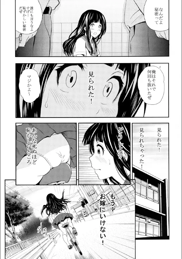 [Tange Suzuki] ERUSCA Fhentai - Page 13