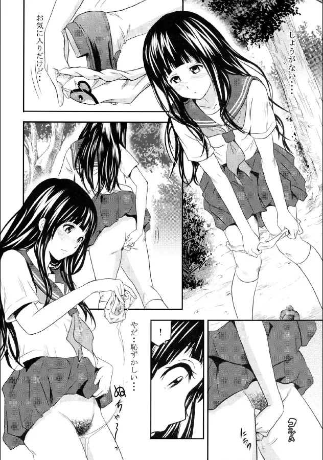 [Tange Suzuki] ERUSCA Fhentai - Page 18