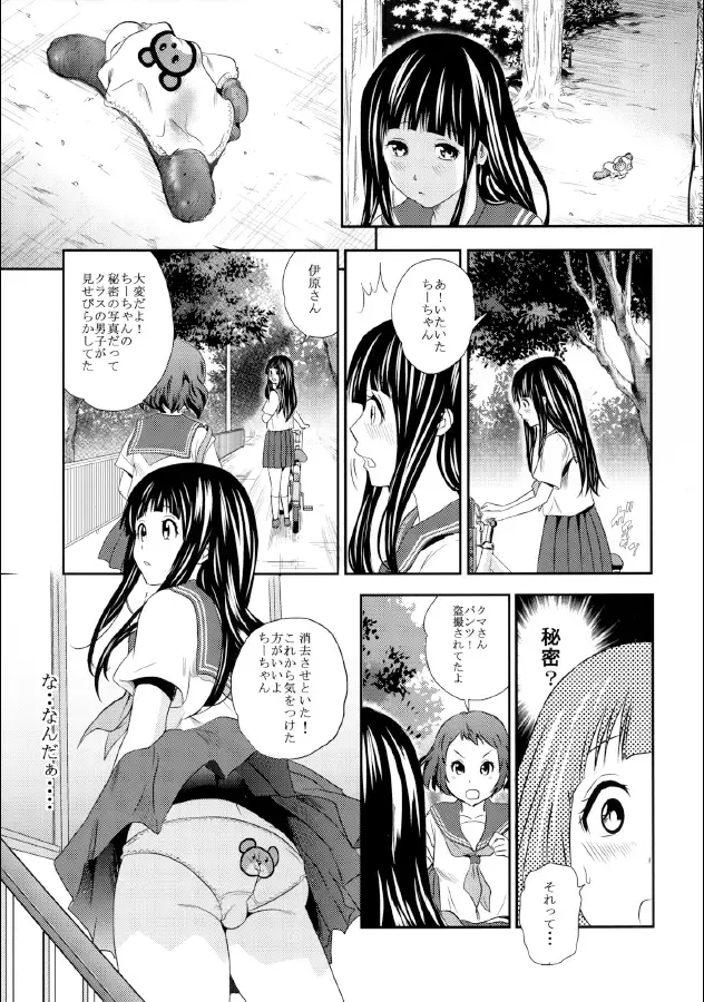 [Tange Suzuki] ERUSCA Fhentai - Page 19