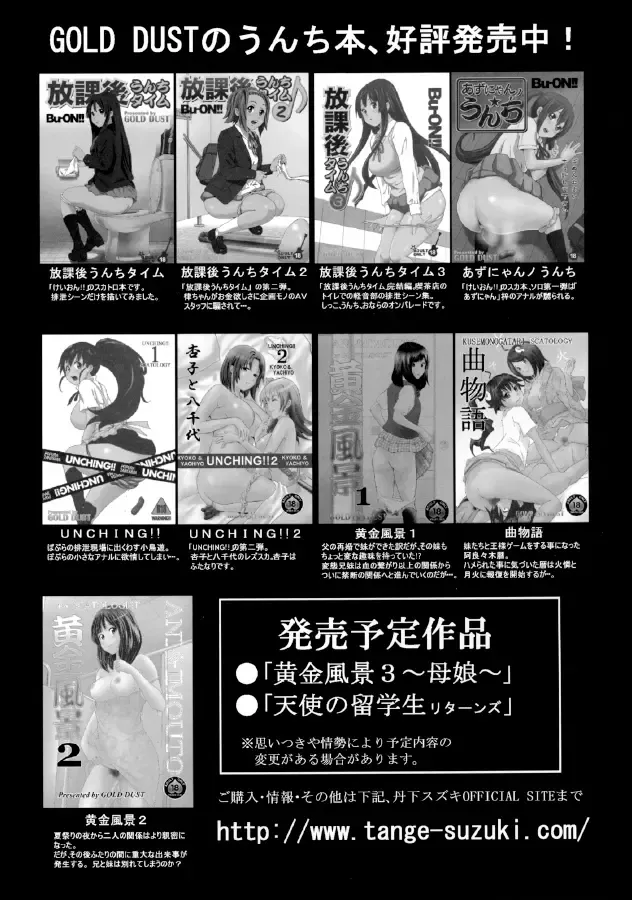 [Tange Suzuki] ERUSCA Fhentai - Page 25