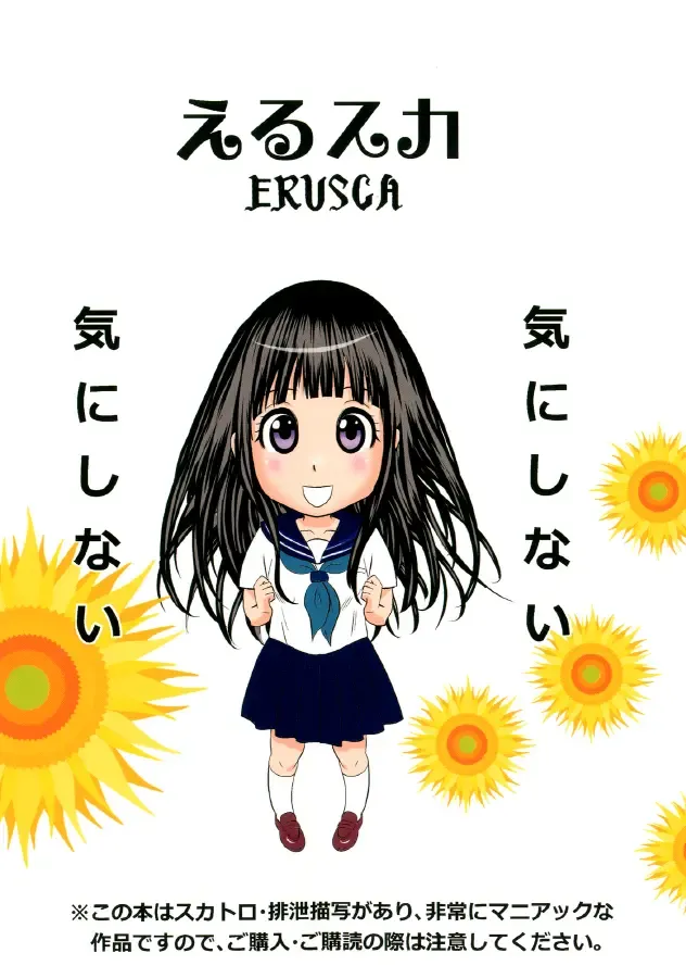 [Tange Suzuki] ERUSCA Fhentai - Page 28