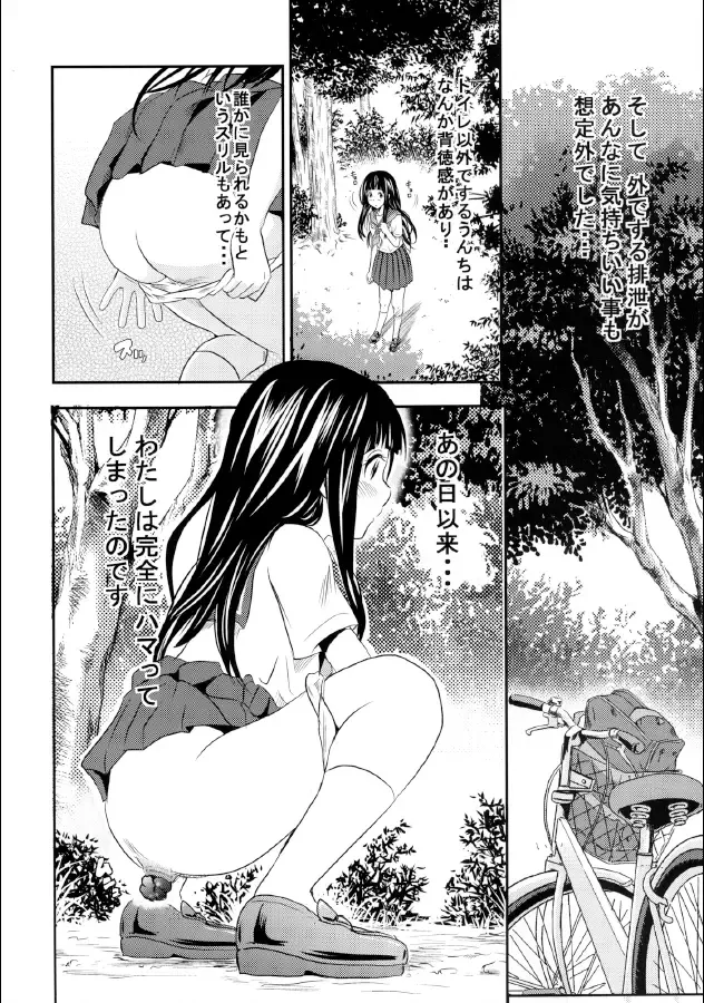 [Tange Suzuki] ERUSCA Fhentai - Page 8