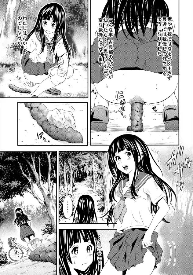 [Tange Suzuki] ERUSCA Fhentai - Page 9