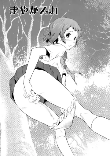 [Tange Suzuki] ERUSCA Fhentai - Page 21