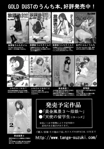 [Tange Suzuki] ERUSCA Fhentai - Page 25