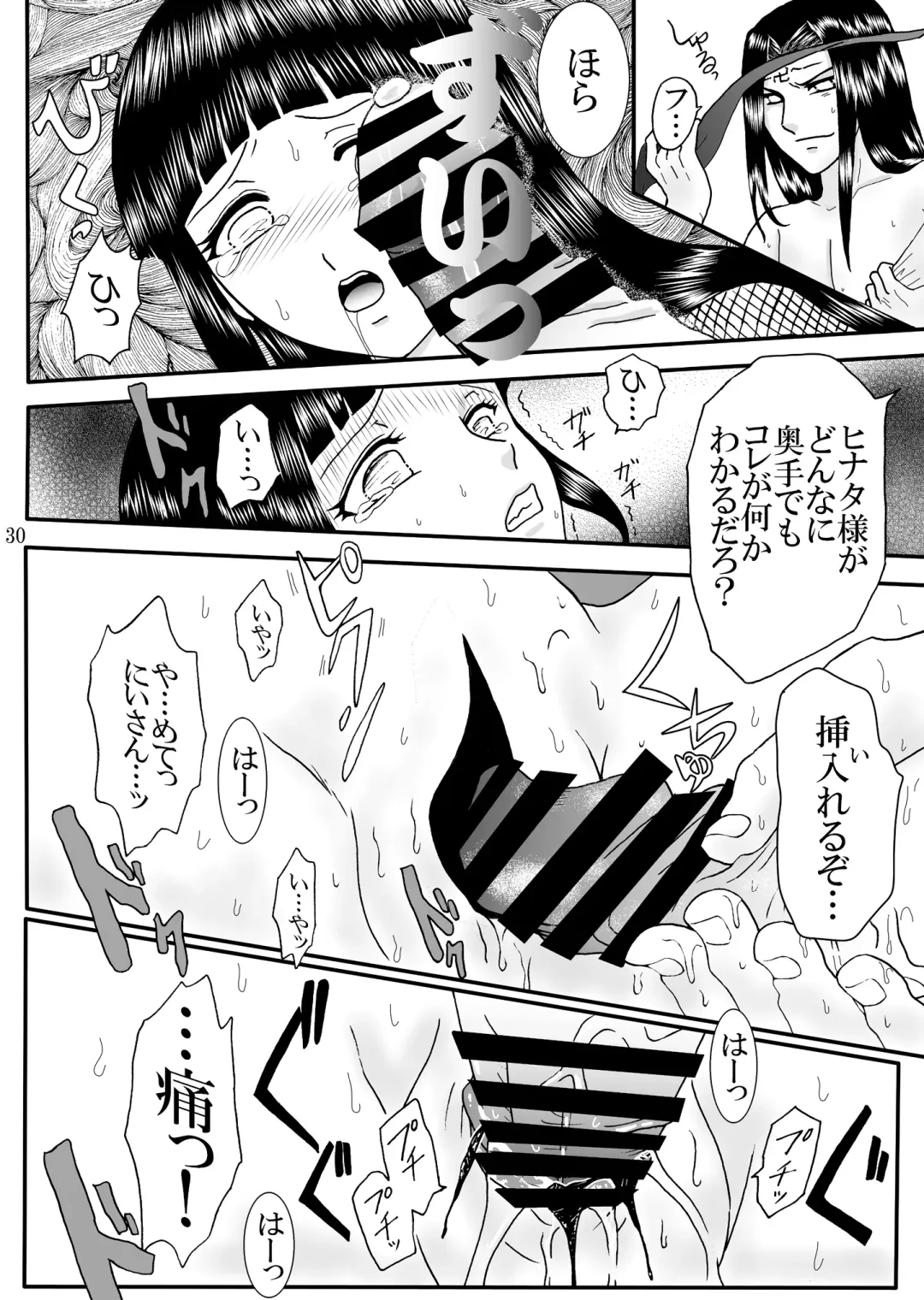 [Kuuya] Nou Joku | Deep Shame Fhentai - Page 30