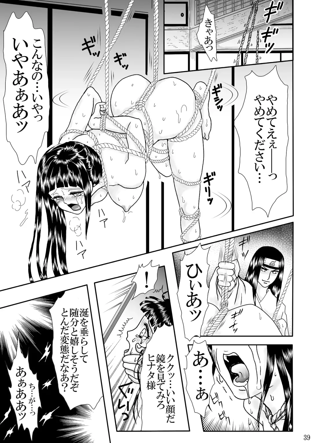 [Kuuya] Nou Joku | Deep Shame Fhentai - Page 39