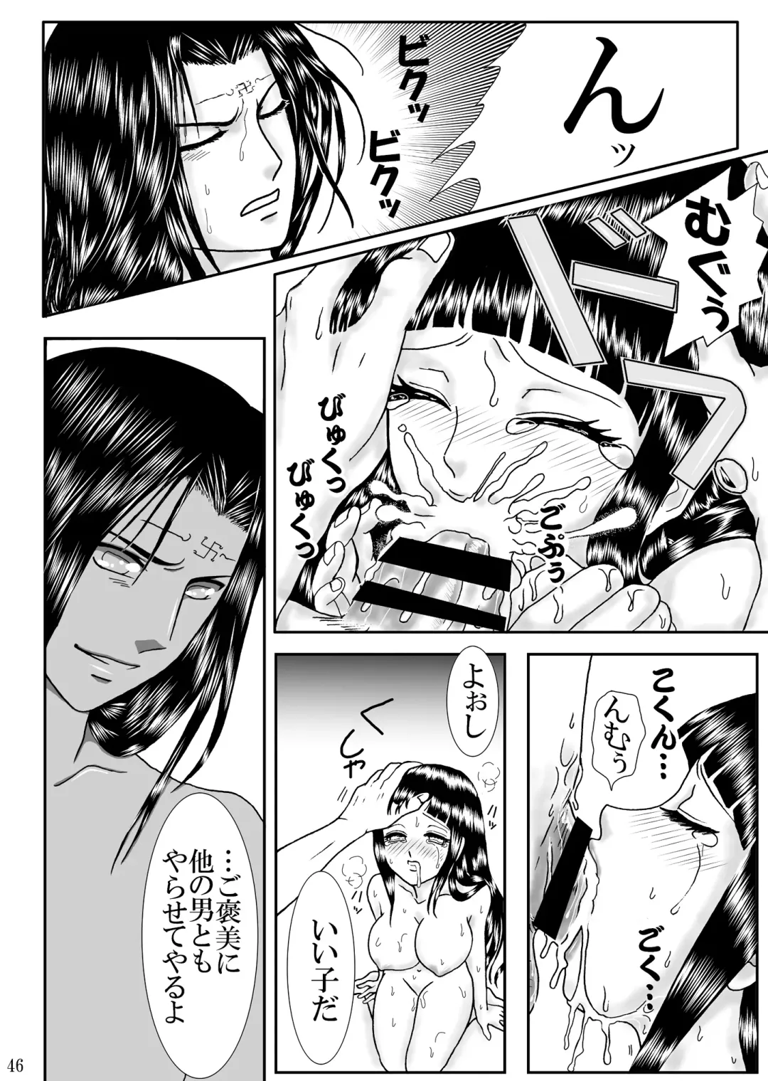 [Kuuya] Nou Joku | Deep Shame Fhentai - Page 46