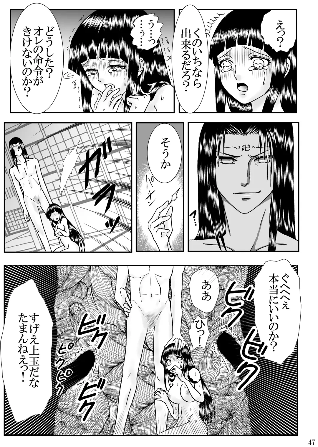 [Kuuya] Nou Joku | Deep Shame Fhentai - Page 47