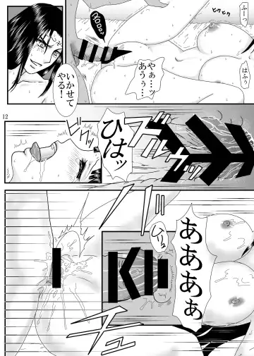[Kuuya] Nou Joku | Deep Shame Fhentai - Page 12