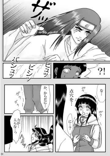 [Kuuya] Nou Joku | Deep Shame Fhentai - Page 24