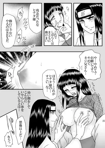 [Kuuya] Nou Joku | Deep Shame Fhentai - Page 25
