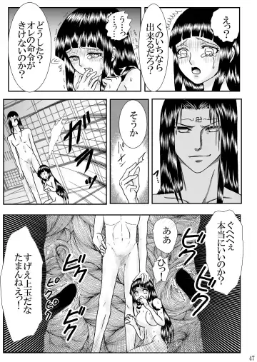 [Kuuya] Nou Joku | Deep Shame Fhentai - Page 47