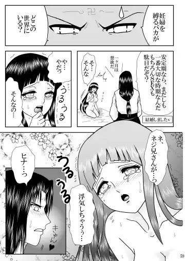 [Kuuya] Nou Joku | Deep Shame Fhentai - Page 59