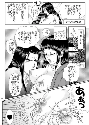 [Kuuya] Nou Joku | Deep Shame Fhentai - Page 60