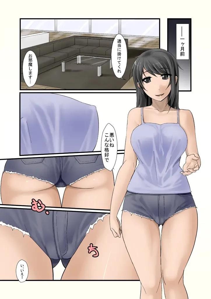 Tsumame de Fhentai - Page 12