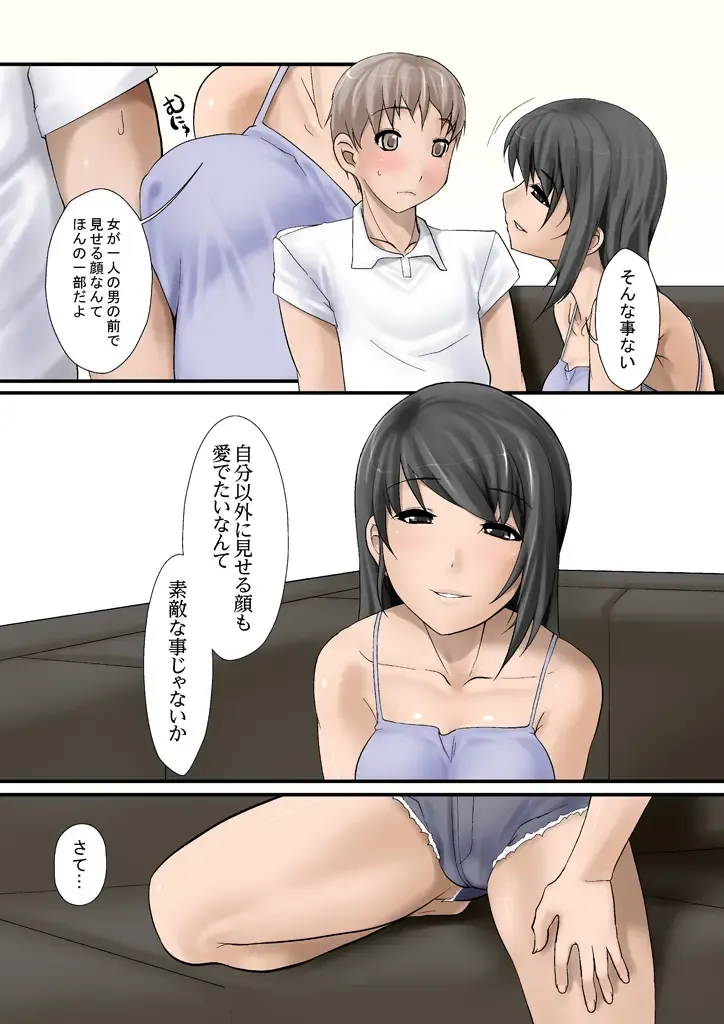 Tsumame de Fhentai - Page 16