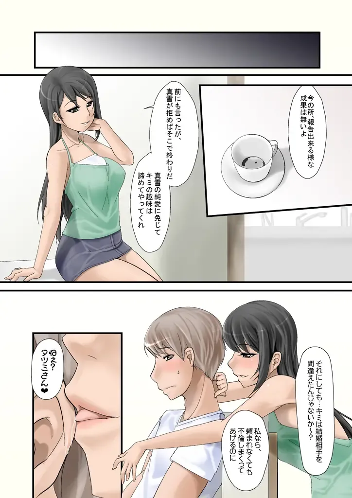 Tsumame de Fhentai - Page 22