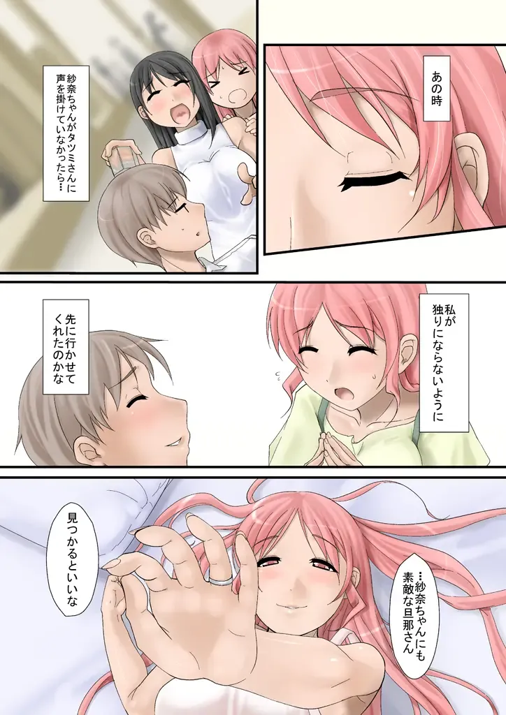 Tsumame de Fhentai - Page 43