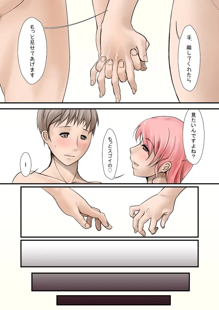 Tsumame de Fhentai - Page 5