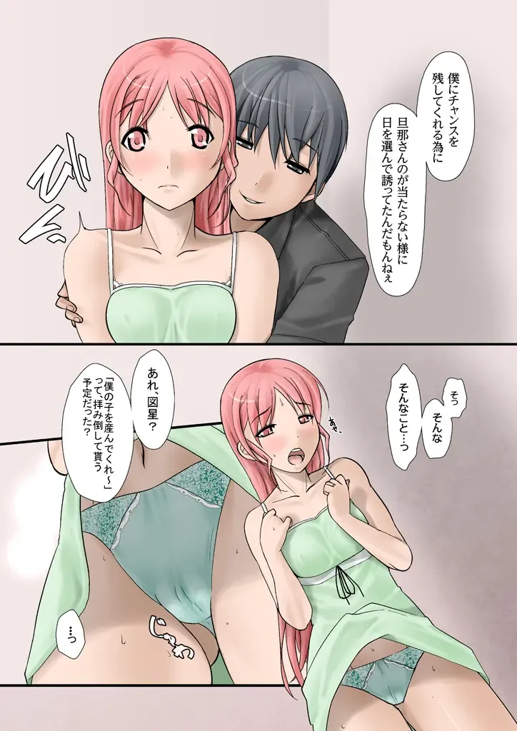 Tsumame de Fhentai - Page 87