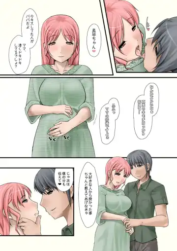 Tsumame de Fhentai - Page 105