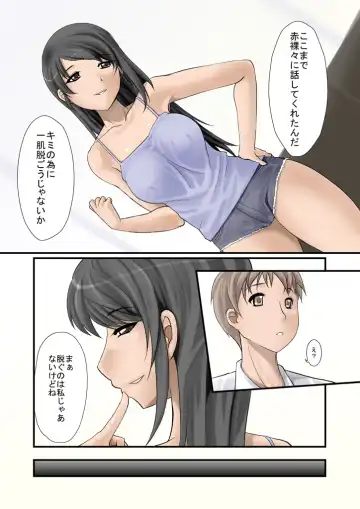 Tsumame de Fhentai - Page 17