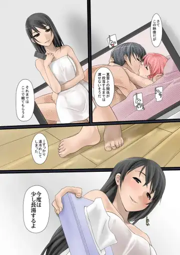 Tsumame de Fhentai - Page 39