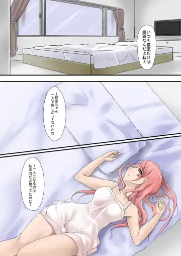 Tsumame de Fhentai - Page 42
