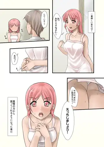 Tsumame de Fhentai - Page 77