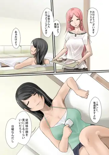 Tsumame de Fhentai - Page 8