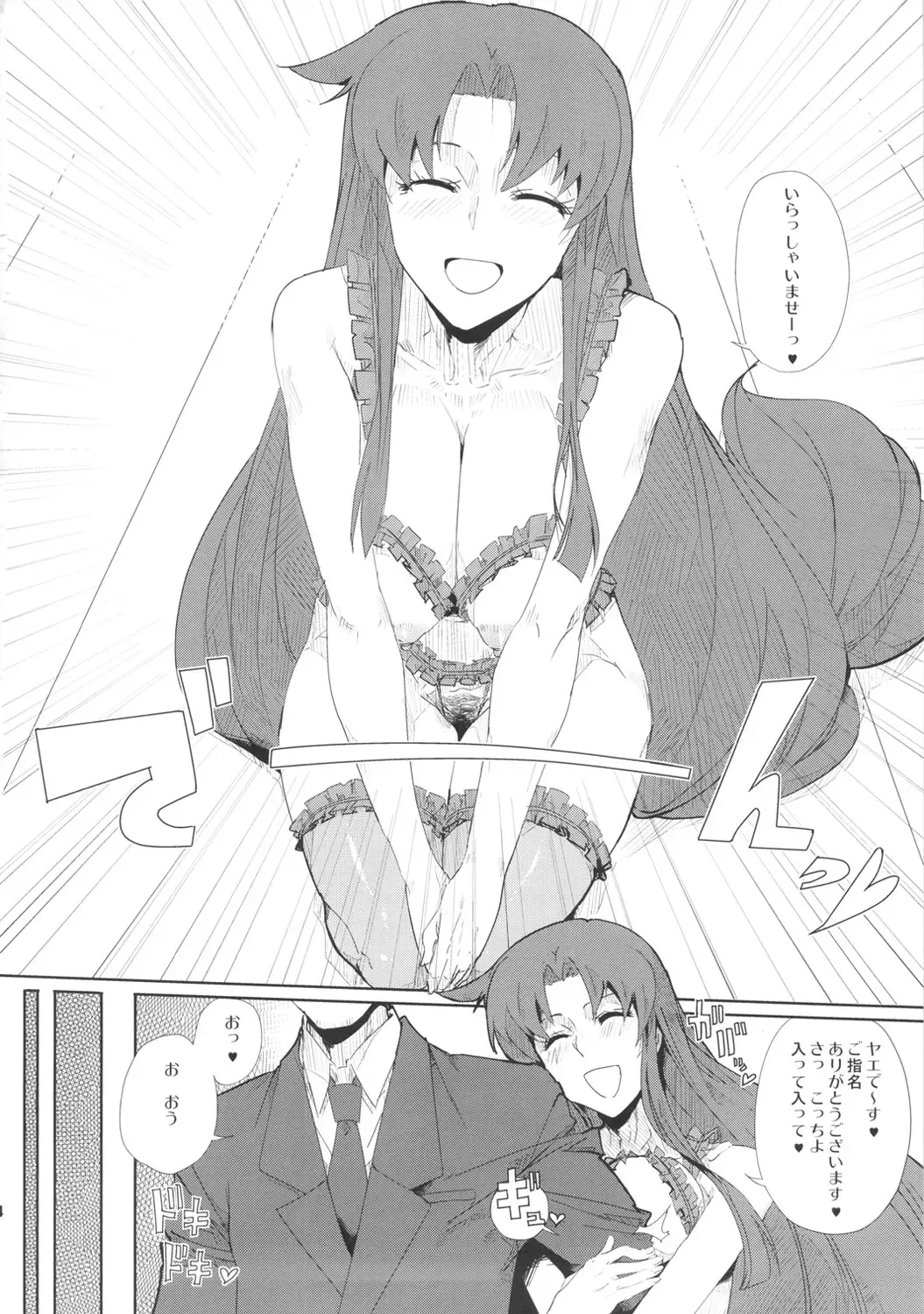 [Souichi] Ganbare Yae-chan Eroero Douchuu Awahime Geihin Emaki Fhentai - Page 4