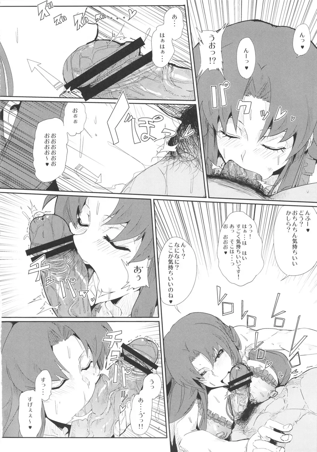 [Souichi] Ganbare Yae-chan Eroero Douchuu Awahime Geihin Emaki Fhentai - Page 6