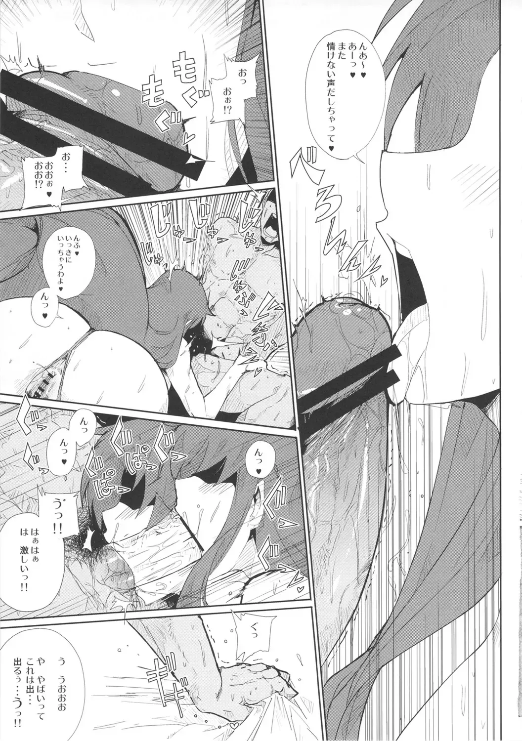 [Souichi] Ganbare Yae-chan Eroero Douchuu Awahime Geihin Emaki Fhentai - Page 7