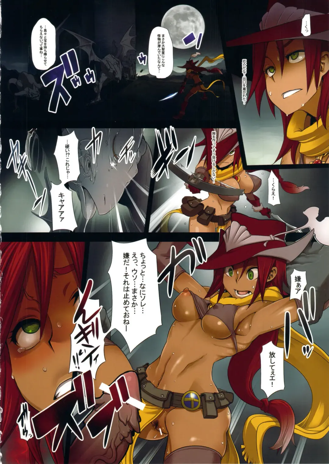 Bestiary II -Monster Daihyakka- Fhentai - Page 19