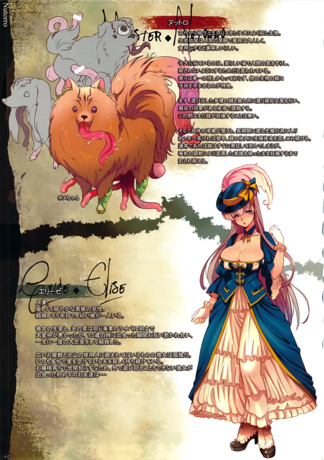 Bestiary II -Monster Daihyakka- Fhentai - Page 42