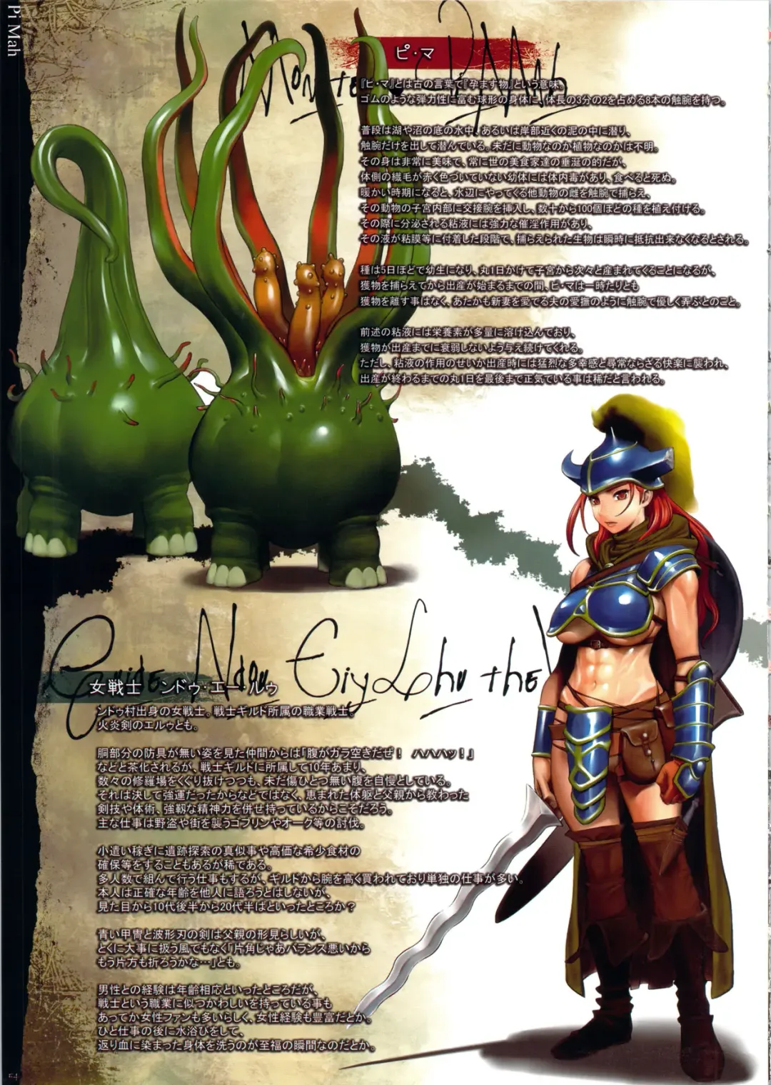 Bestiary II -Monster Daihyakka- Fhentai - Page 54