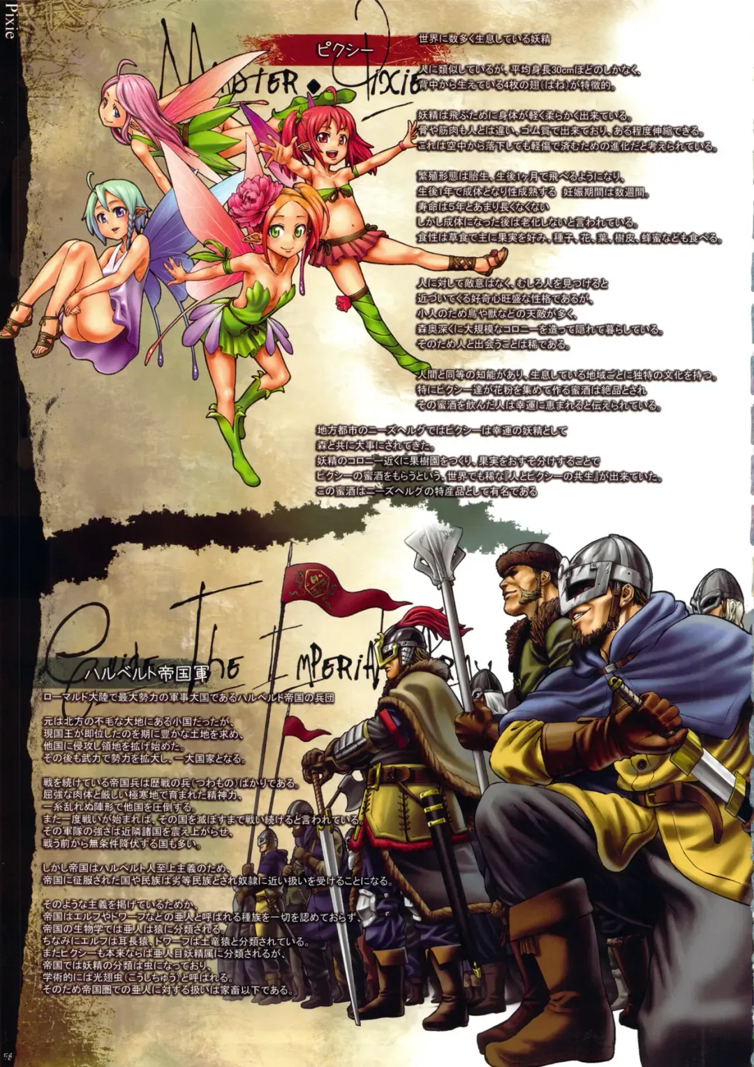 Bestiary II -Monster Daihyakka- Fhentai - Page 58