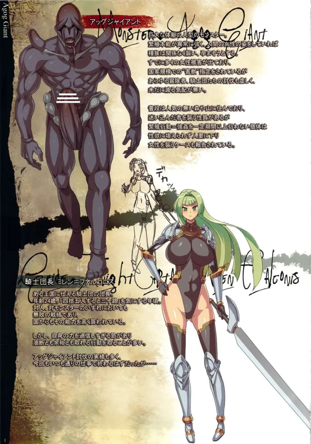 Bestiary II -Monster Daihyakka- Fhentai - Page 6