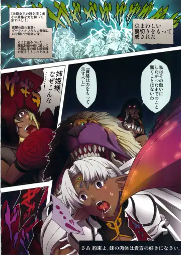 Bestiary II -Monster Daihyakka- Fhentai - Page 39