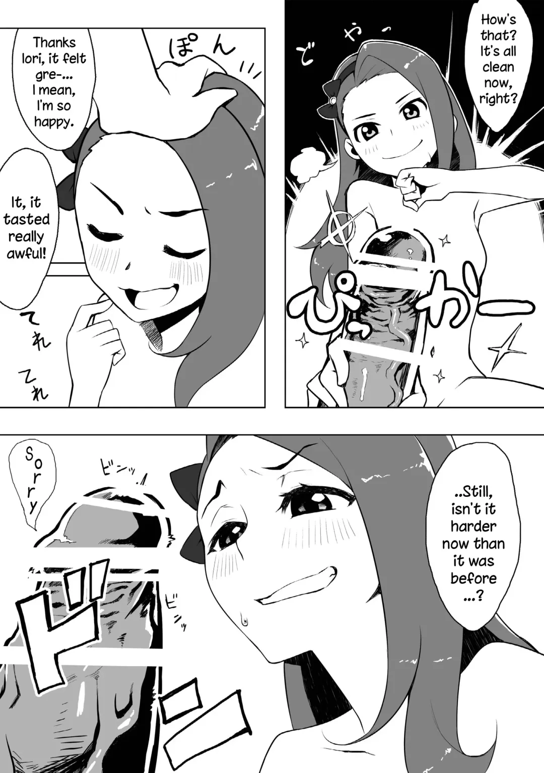 [Peniken] Peroawase Fhentai - Page 16