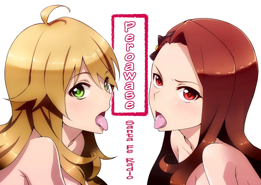 [Peniken] Peroawase Fhentai - Page 2